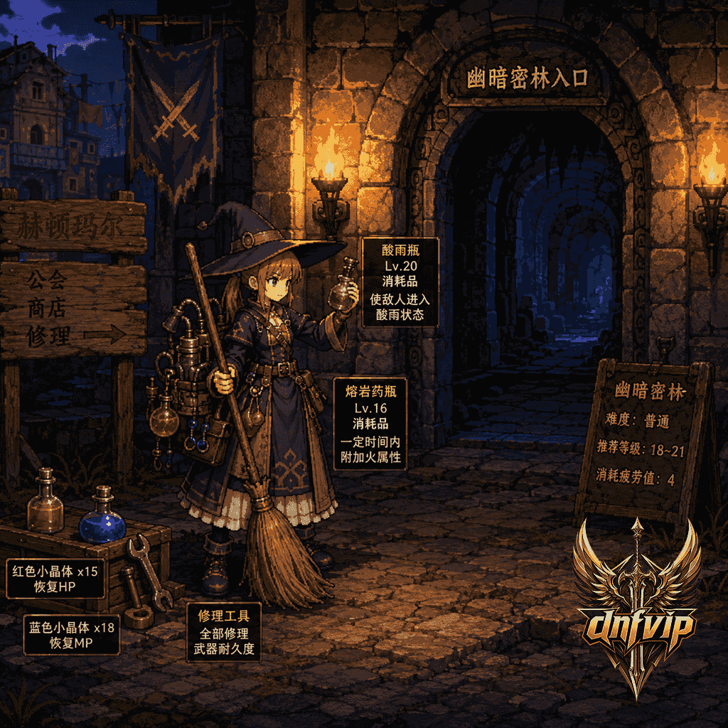 dnf60版本魔道学者适合单刷吗